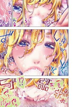 Page 55 of Ingoshima R Soushuuhen 1 Echi Echi! Usupita! 4-renpatsu!!