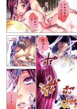 Page 64 of Ingoshima R Soushuuhen 1 Echi Echi! Usupita! 4-renpatsu!!