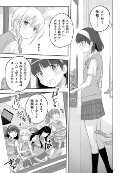 Page 13 of Soratobu Usagi 2 - Preview