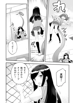 Page 14 of Soratobu Usagi 3 - Loop Seven