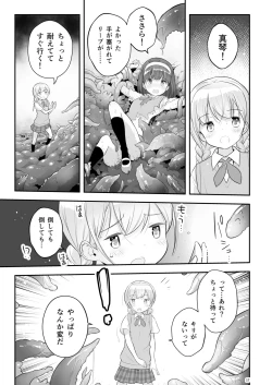 Page 17 of Soratobu Usagi 3 - Loop Seven