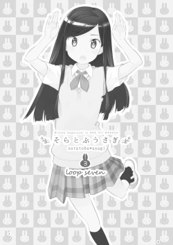 Page 3 of Soratobu Usagi 3 - Loop Seven