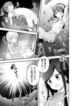 Page 5 of Soratobu Usagi 3 - Loop Seven
