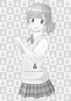 Page 17 of Soratobu Usagi 4 among the tentacles - Rabbit Fling in the sky