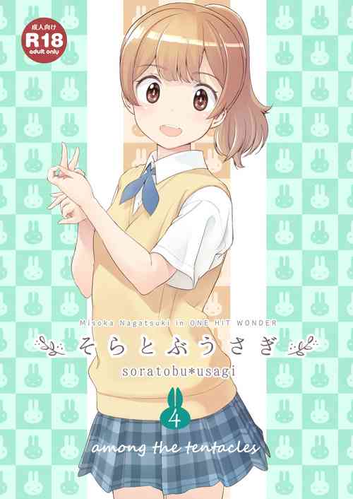 Download Soratobu Usagi 4 among the tentacles - Rabbit Fling in the sky