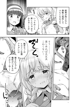 Page 11 of Soratobu Usagi 5 Breakdown Sacrifice