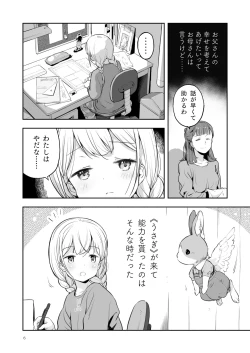 Page 6 of Soratobu Usagi 5 Breakdown Sacrifice