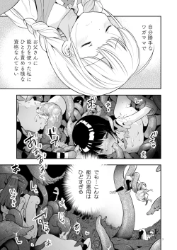 Page 7 of Soratobu Usagi 5 Breakdown Sacrifice