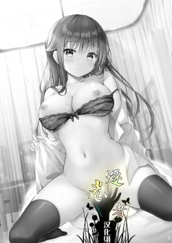 Page 2 of Sensei, Kore wa Futari dake no Himitsu desu yo