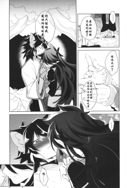 Page 10 of 籠の鳥