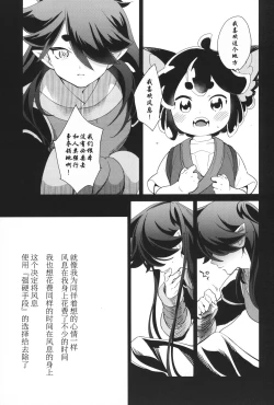 Page 24 of 籠の鳥