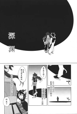 Page 29 of 籠の鳥