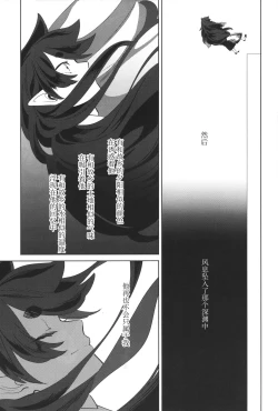 Page 30 of 籠の鳥