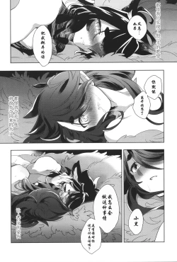 Page 31 of 籠の鳥