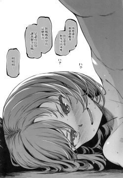 Page 28 of Junnai Shoujo Kairou