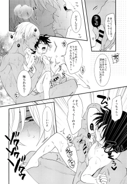 Page 11 of Irekawatte mo Anata no mono