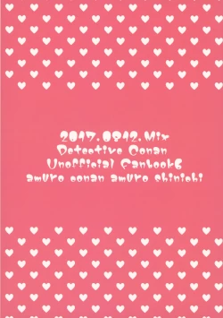 Page 30 of Irekawatte mo Anata no mono