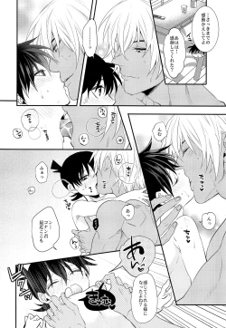 Page 9 of Irekawatte mo Anata no mono