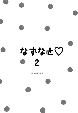 Page 2 of Nazuna to 2