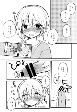 Page 8 of Nazuna to 2