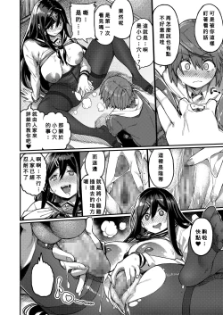 Page 10 of Bungeibu ni Irasshai