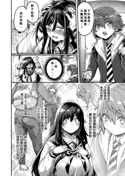 Page 2 of Bungeibu ni Irasshai