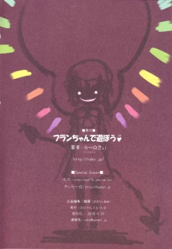 Page 17 of Flan chan de Asobou