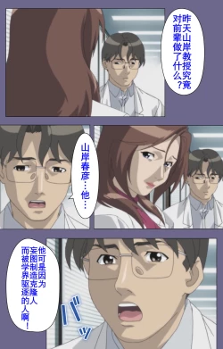 Page 193 of Kanburian Kanzenban