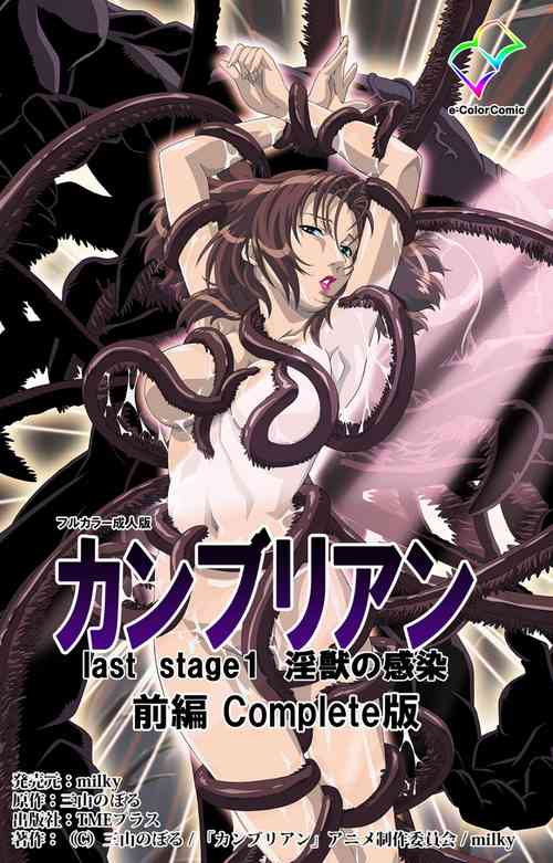 Download Kanburian Kanzenban