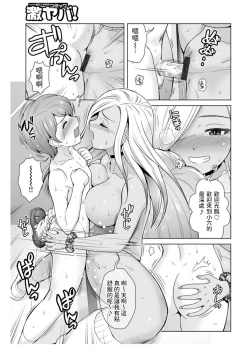 Page 13 of Honto wa Yasashii Kuro Gal no Onee-san 01