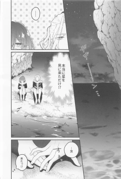 Page 15 of Melt  by you! 2