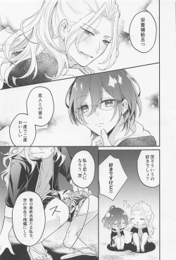 Page 18 of Melt  by you! 2