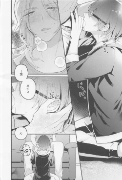 Page 3 of Melt  by you! 2