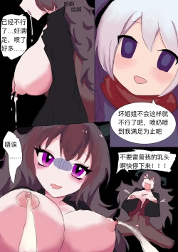 Page 9 of 不想被雷普的勇者与大姐姐