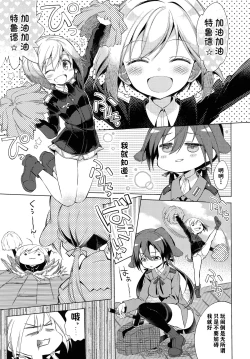 Page 4 of Yappari Hartmann da ne | 果然是哈特曼呢