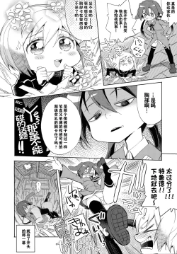 Page 5 of Yappari Hartmann da ne | 果然是哈特曼呢