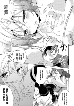 Page 8 of Yappari Hartmann da ne | 果然是哈特曼呢