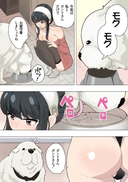 Page 6 of Inu mo Family