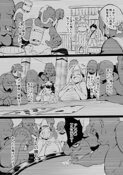 Page 13 of Orc no Sakaba