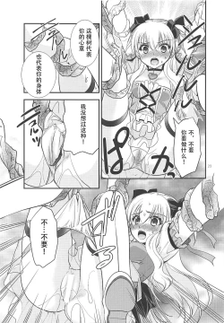 Page 22 of Kuroi Rekishi no Kyousoukyoku