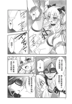 Page 24 of Kuroi Rekishi no Kyousoukyoku