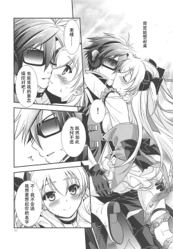 Page 31 of Kuroi Rekishi no Kyousoukyoku