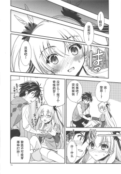 Page 35 of Kuroi Rekishi no Kyousoukyoku