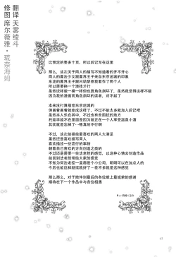 Page 42 of Kuroi Rekishi no Kyousoukyoku