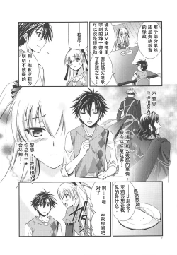 Page 6 of Kuroi Rekishi no Kyousoukyoku