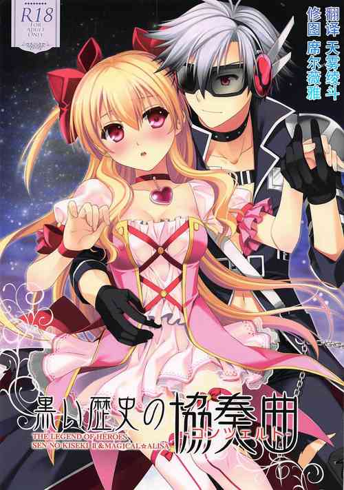 Download Kuroi Rekishi no Kyousoukyoku