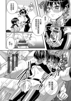 Page 26 of Oyamachan Ch. 1-3