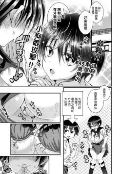 Page 33 of Oyamachan Ch. 1-3