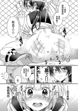 Page 43 of Oyamachan Ch. 1-3