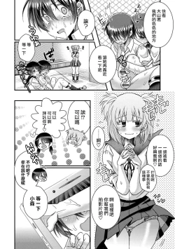 Page 50 of Oyamachan Ch. 1-3